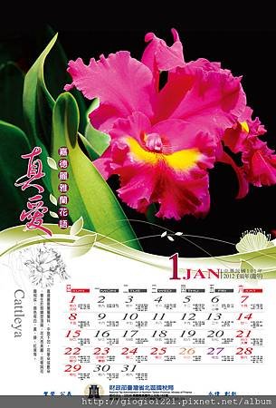 1月-嘉德麗雅蘭.jpg