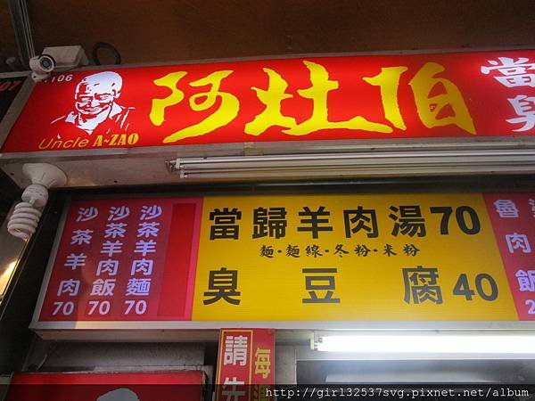 羅東夜市知名店家.JPG