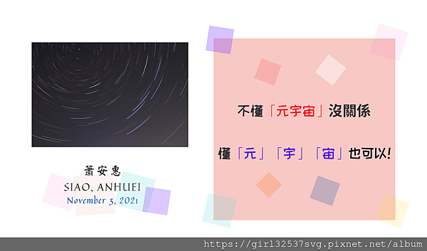 元宇宙.png