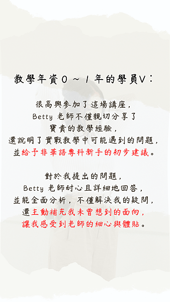 學員回饋(怡文老師).png