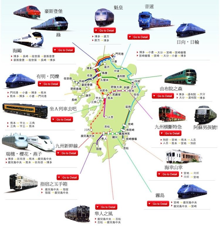 japan-kyushu-railway-timetable-map