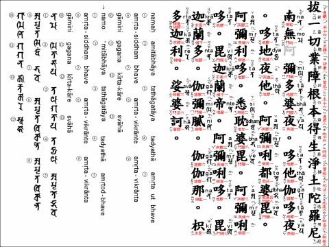 梵文04.jpg