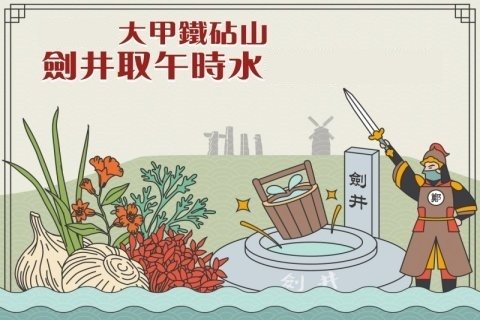 午時水01.jpg