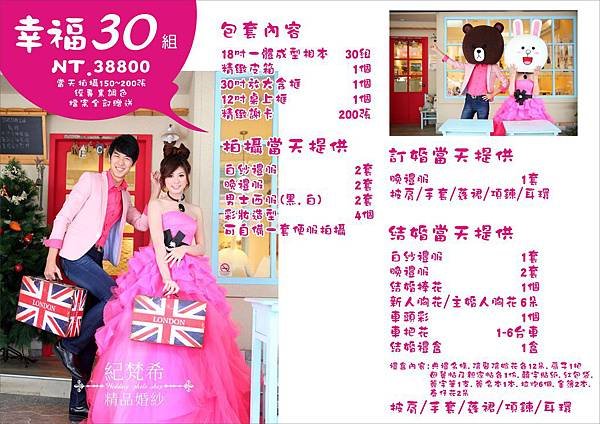 高雄自助婚紗包套-20組30组50组推薦分享紀梵希婚紗遷移新址限量試賣活動