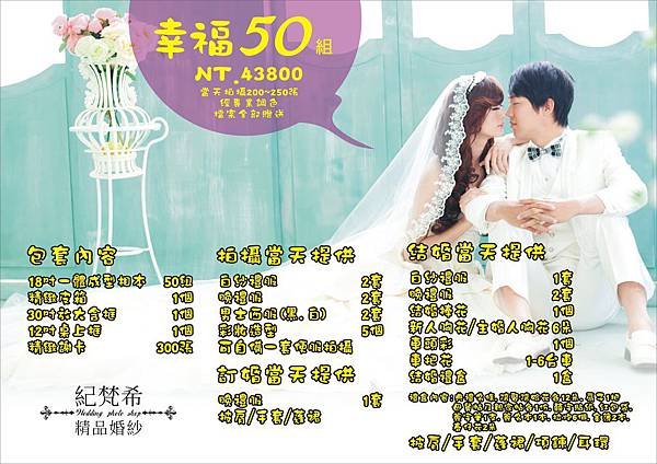 高雄自助婚紗包套-20組30组50组推薦分享紀梵希婚紗遷移新址限量試賣活動