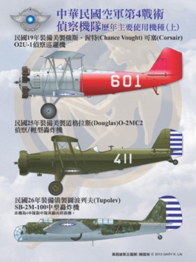 空軍學術雙月刊第635期