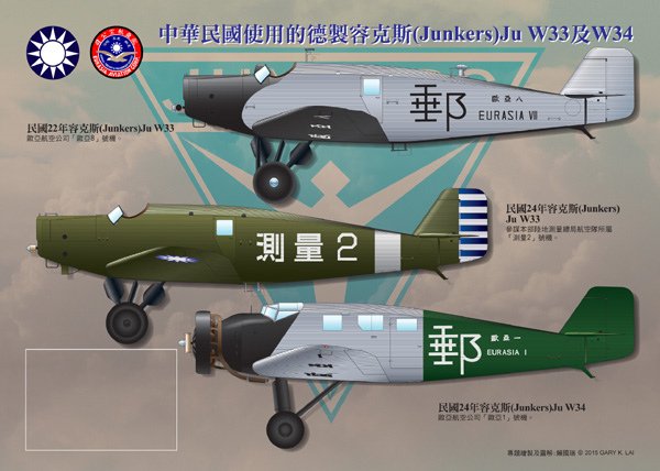 JU W33-34海報-1.jpg