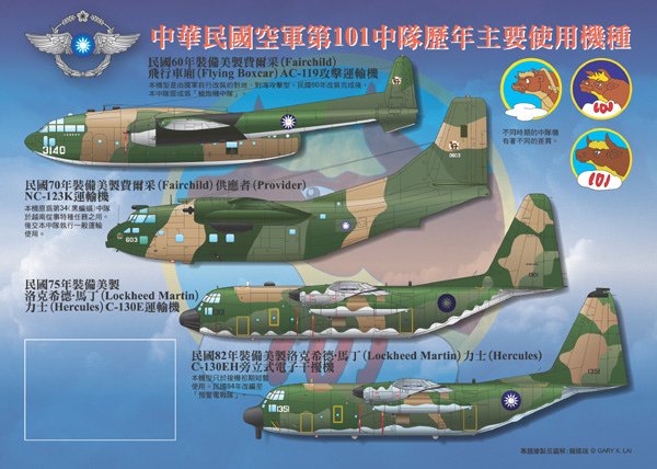 101-102SQ海報-1e拷貝.jpg