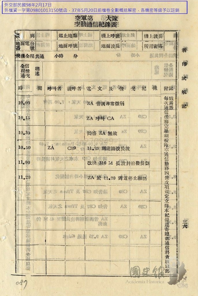 新疆印度航空線19420610.088.jpg