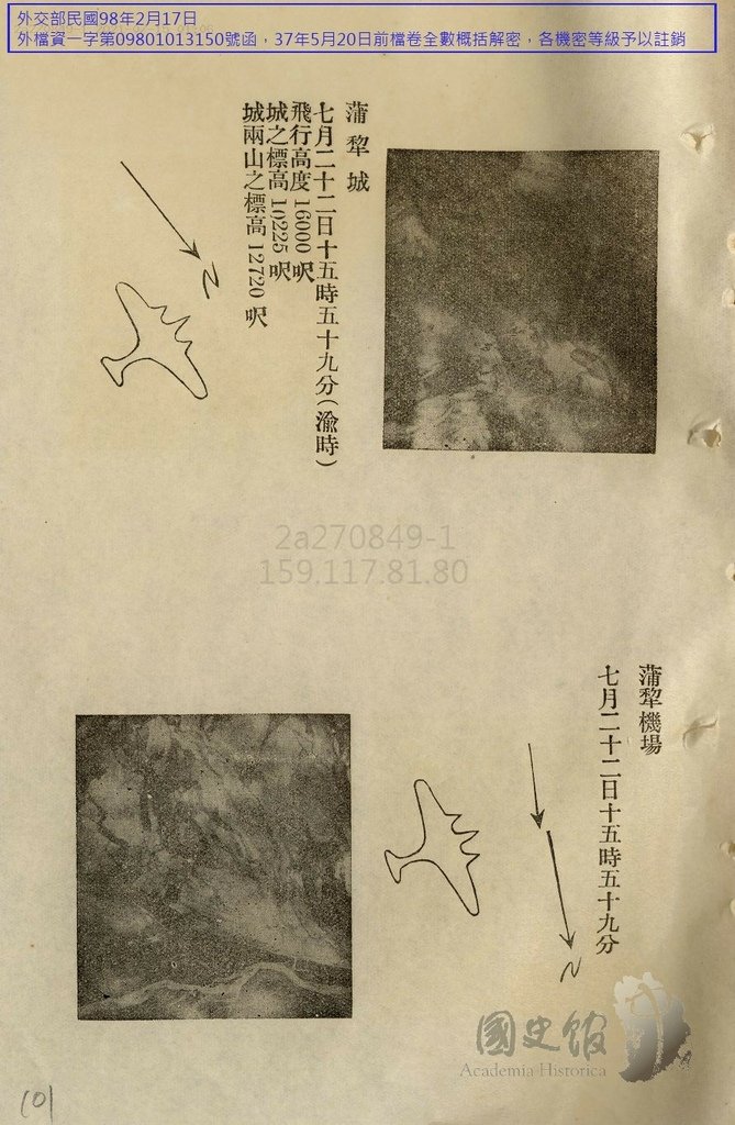 新疆印度航空線19420610.102.jpg