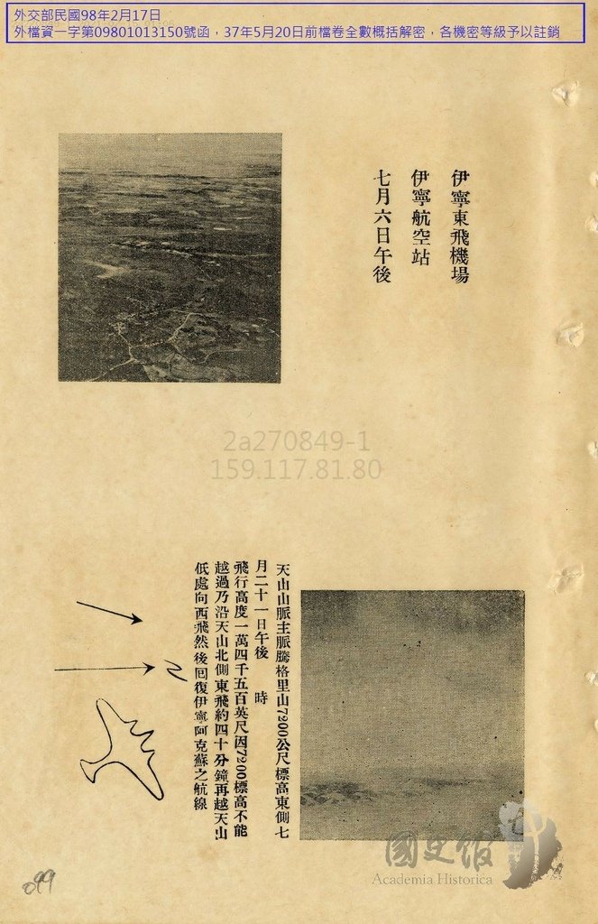 新疆印度航空線19420610.100.jpg