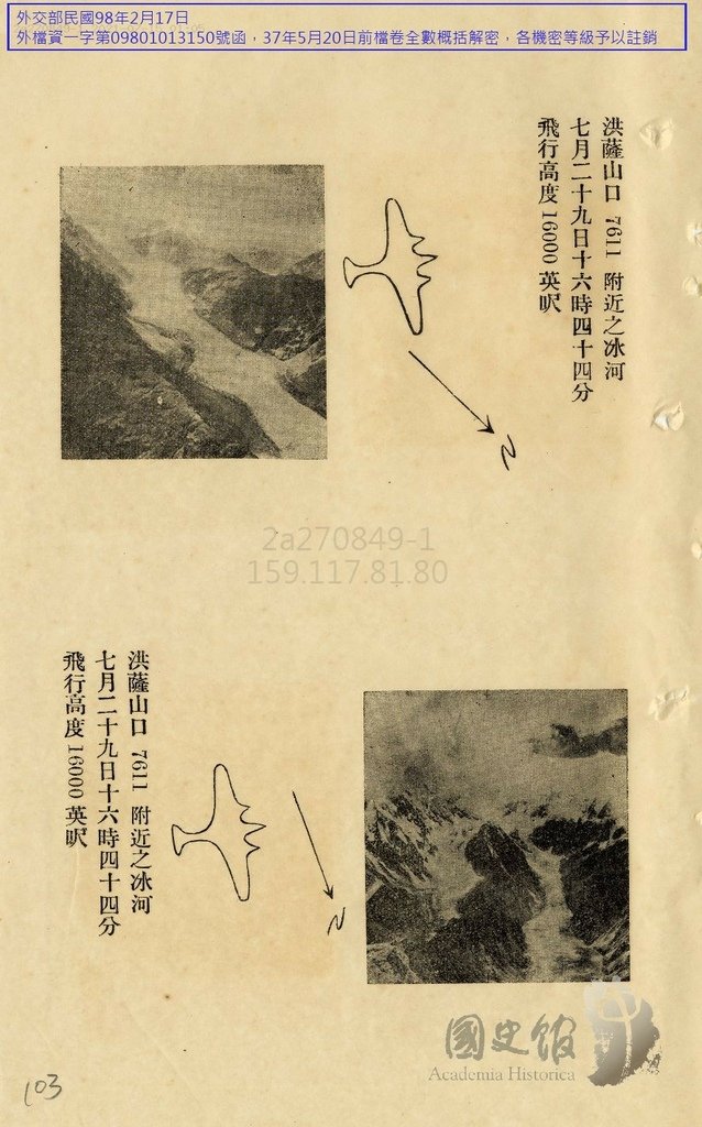 新疆印度航空線19420610.104.jpg