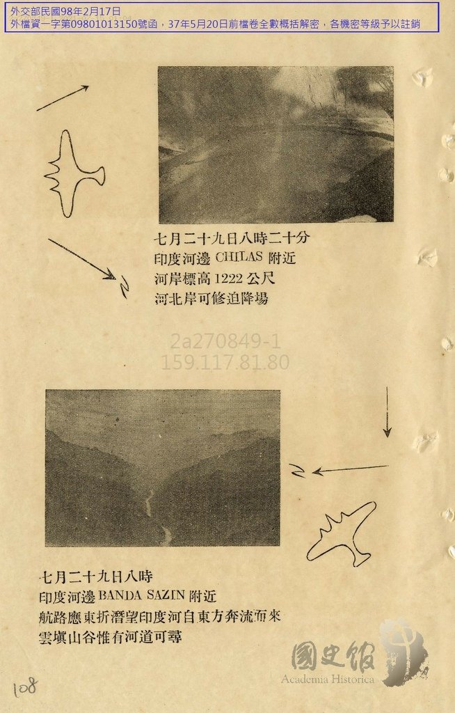 新疆印度航空線19420610.109.jpg