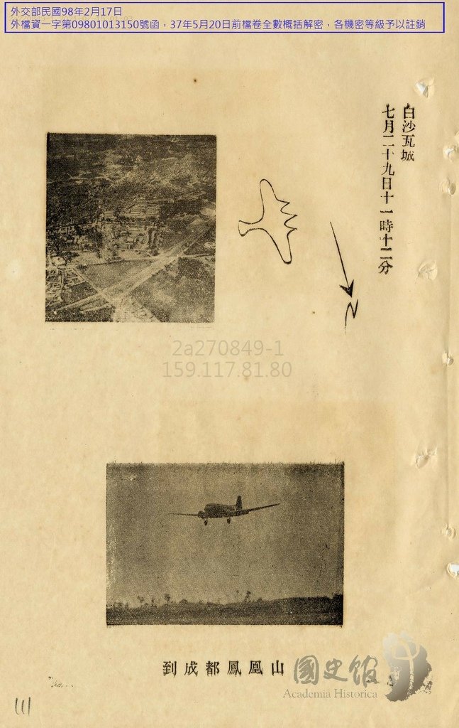 新疆印度航空線19420610.112.jpg