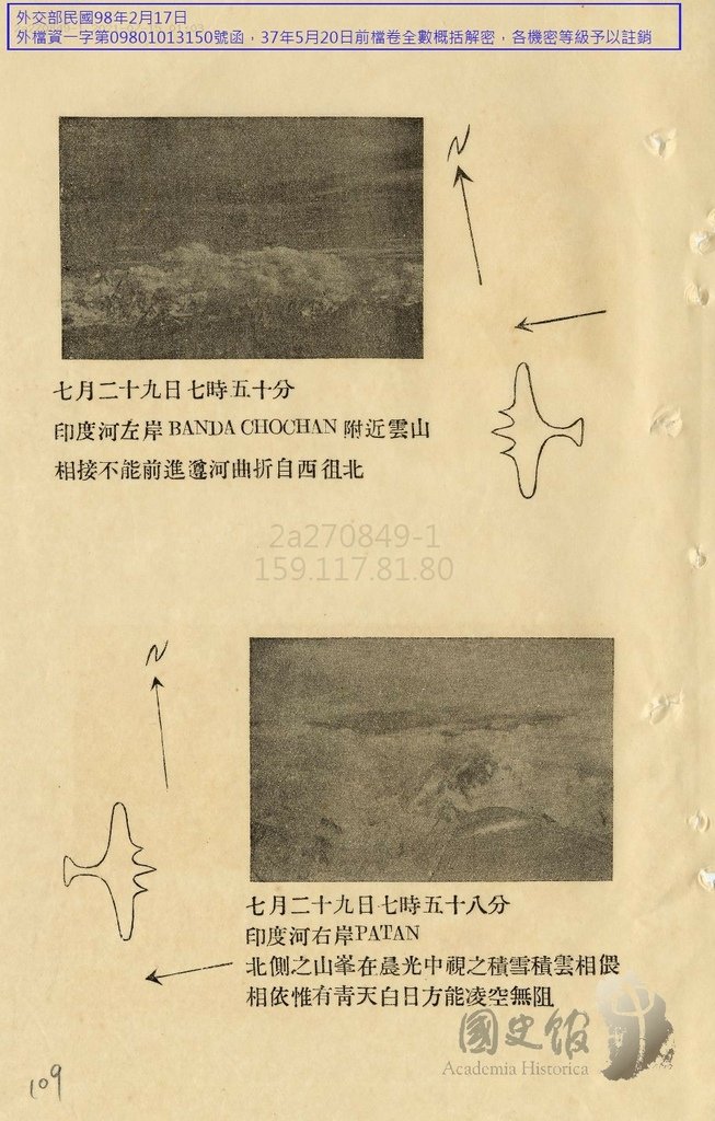 新疆印度航空線19420610.110.jpg