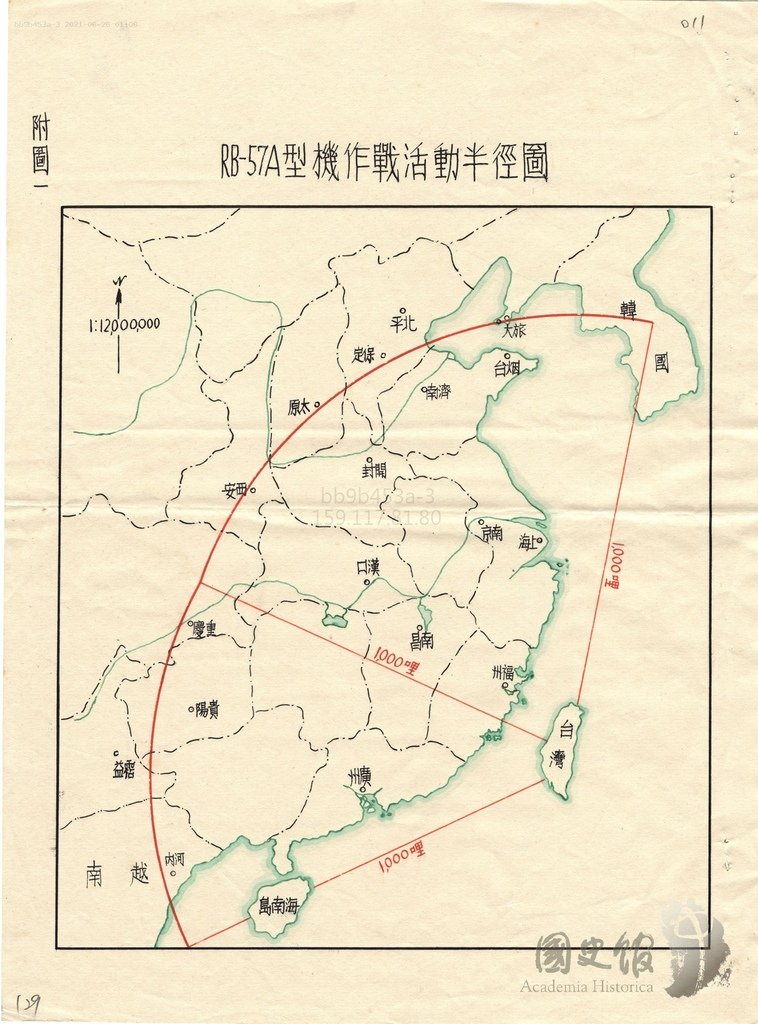 空軍人事二19571009.4.jpg