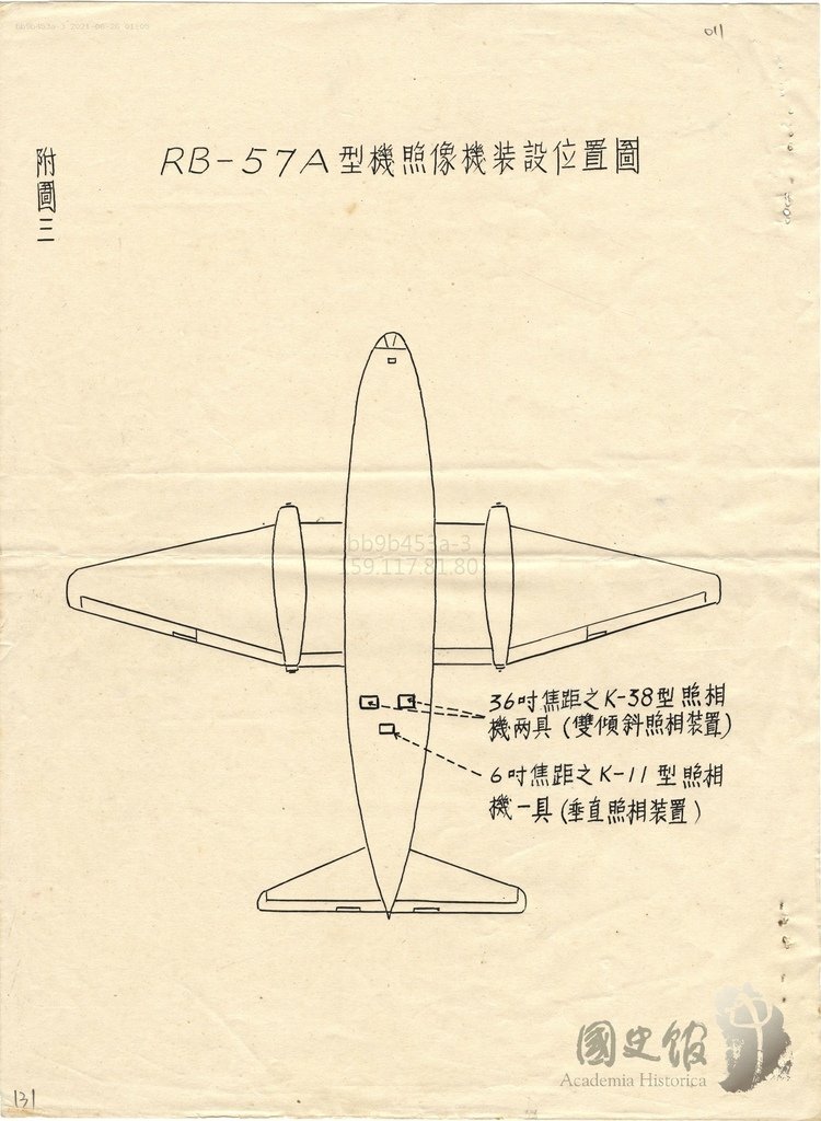 空軍人事二19571009.6.jpg