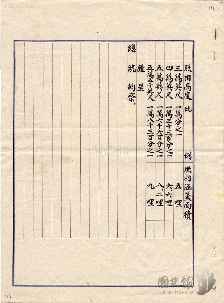 空軍人事二19571009.2.jpg