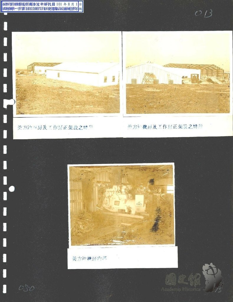 空軍作戰二1966.6.jpg