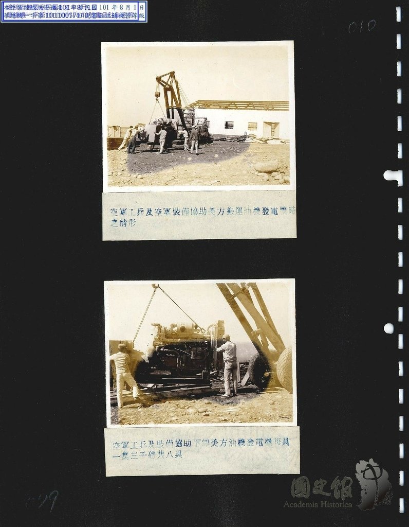 空軍作戰二1966.5.jpg