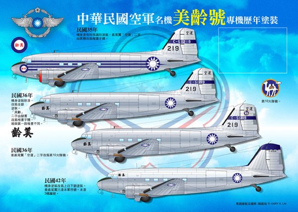 C-47-219-海報-1拷貝.jpg