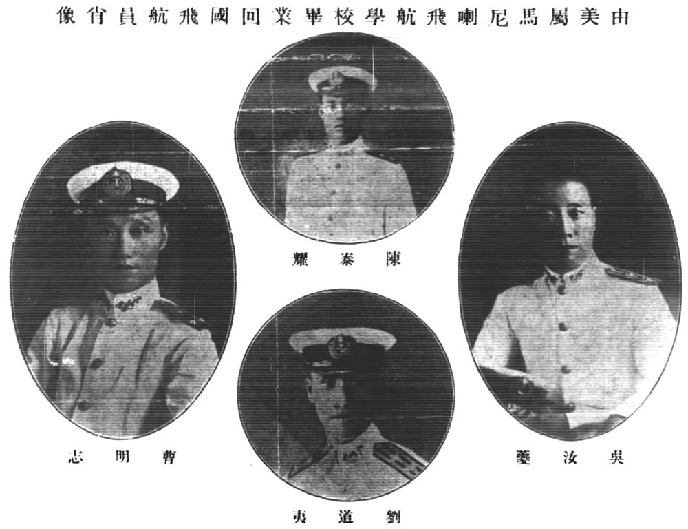 航空_1921年2卷4期-9.jpg