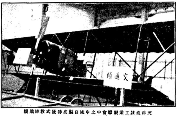 航空_1922年3卷4–06期.jpg