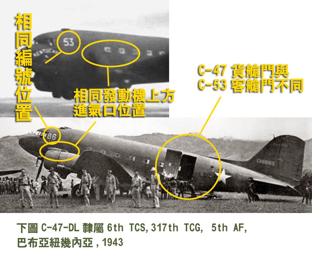 這不是中國航空公司第53號C-53最後影像