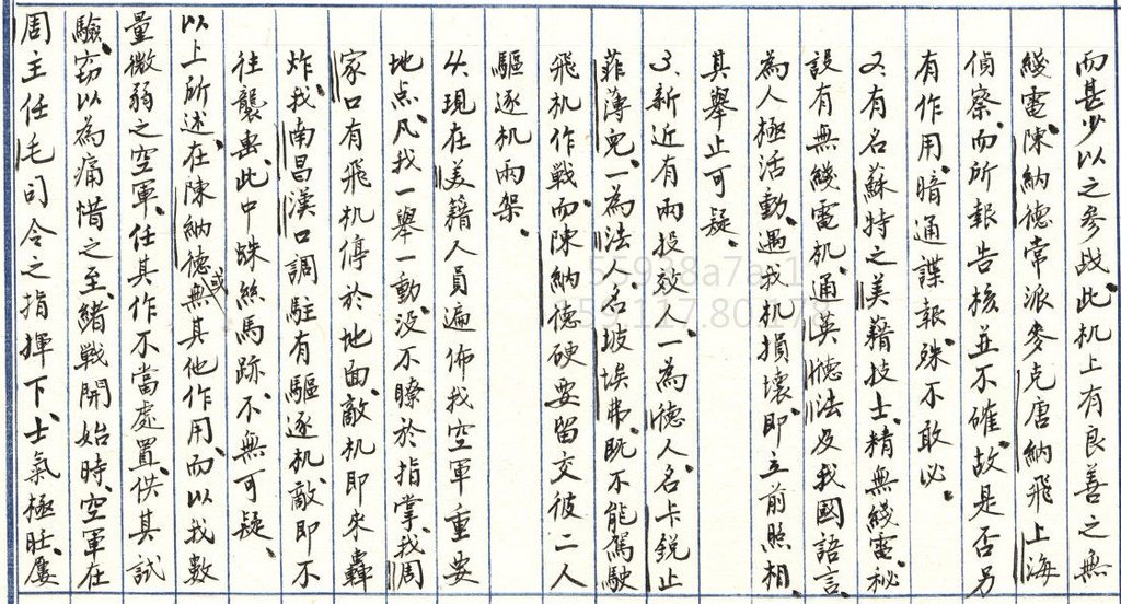 一般資料—呈表彙集六十19371130.4.jpg