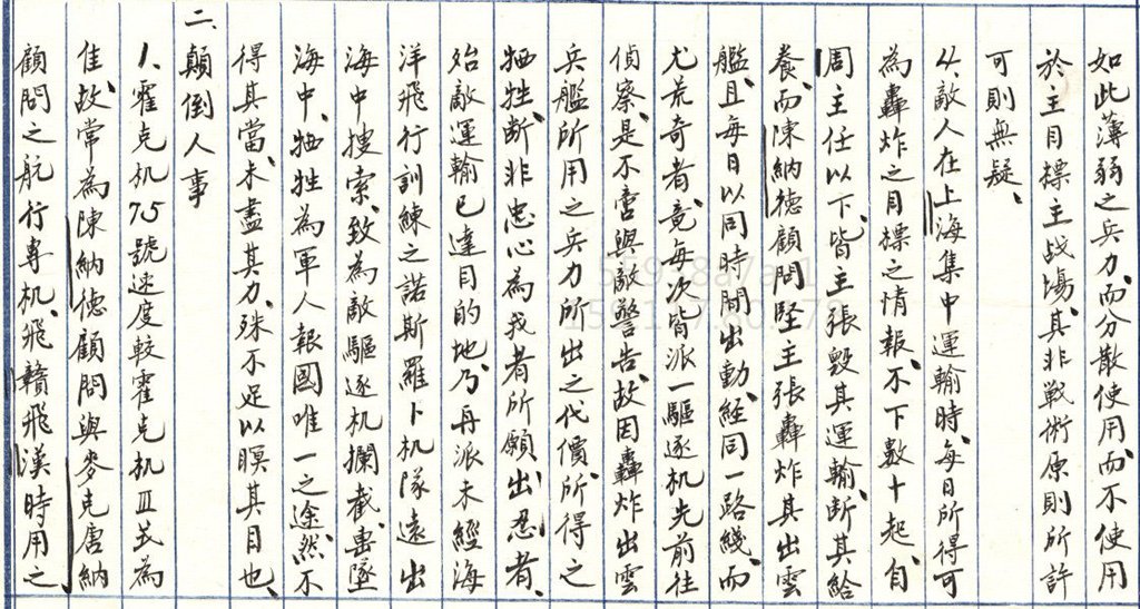 一般資料—呈表彙集六十19371130.3.jpg