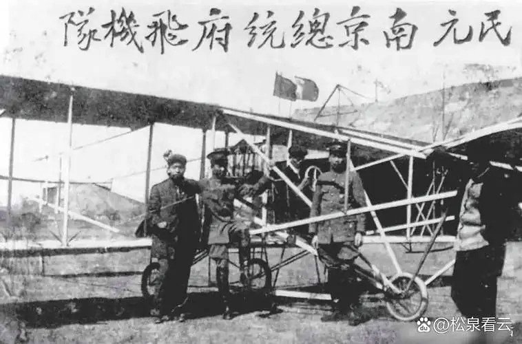 民國元年南京總統府飛機隊的寇帝斯推進式Curtiss Pus