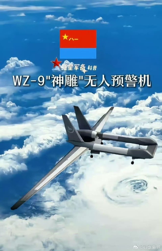 大陸貴州航空WZ-9 神雕 無人預警機