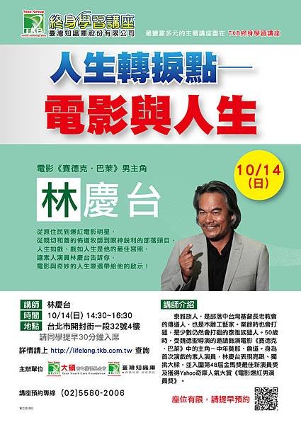 121001-林慶台(臺北)A4-01