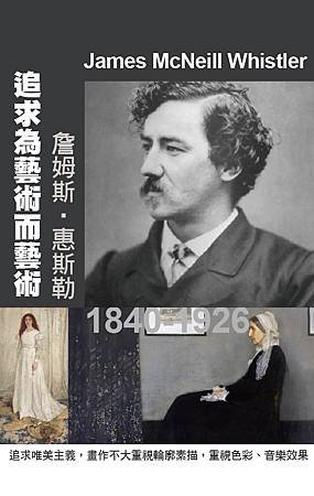 印象派150特展圖檔_3.jpg