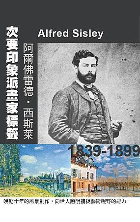 印象派150特展圖檔_8.jpg