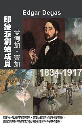 印象派150特展圖檔_7.jpg