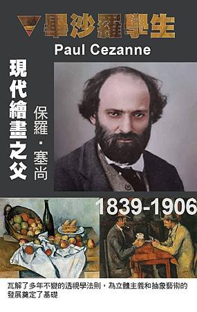 印象派150特展圖檔_13.jpg