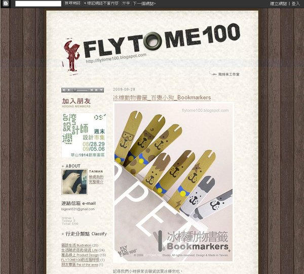Fly to Me Web.jpg
