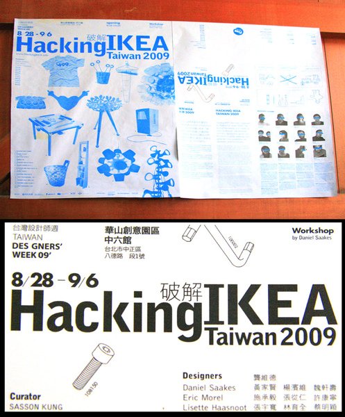 破解IKEA.jpg