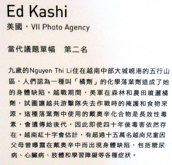 2011新聞攝影展18+.JPG