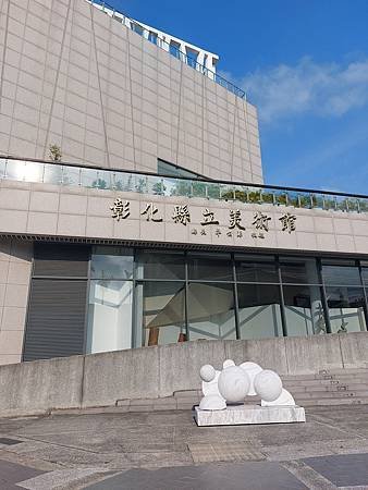 彰化藝文旅49.jpg