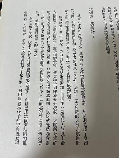 細嚼慢嚥3.jpg