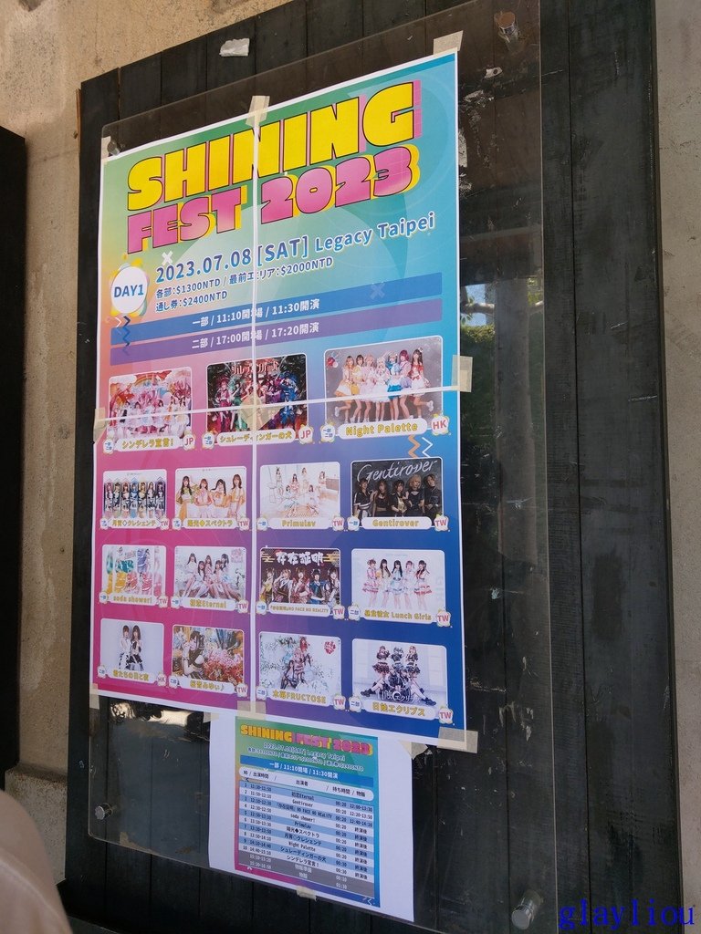 SHINING FEST 2023演唱會 DAY1