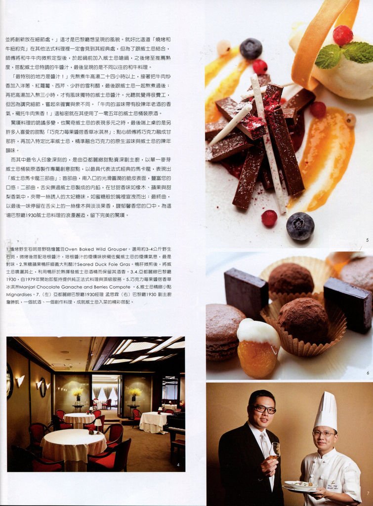 20111117 - Living &amp; Design 巴黎廳威士忌活動4.jpg