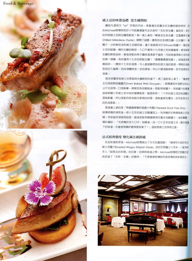 20111117 - Living &amp; Design 巴黎廳威士忌活動3.jpg