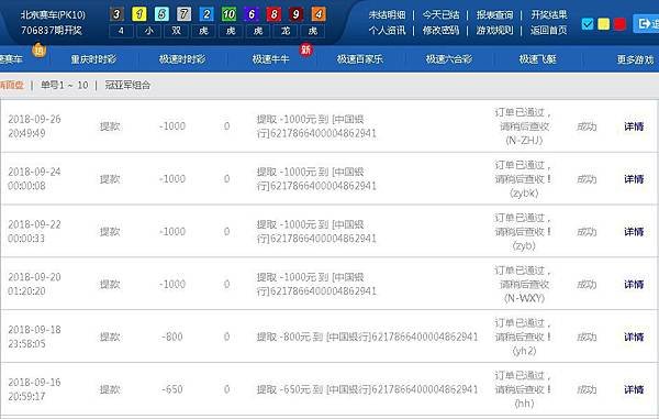 大數據分析_彩票分析_北京賽車%26;中國福彩_幸運飛艇_自動程式下單_程式交易_自動下單_彩券分析_三星彩_六合彩_日入萬元_福財神外掛.2.jpg