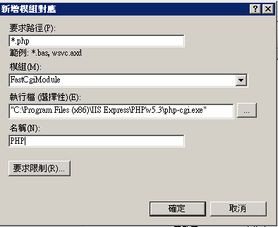 新增cgi模組對應
