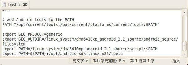 設定SDK環境變數.JPG