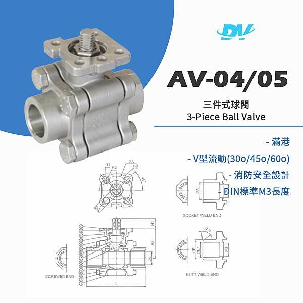 Dow Valve : 三件式球閥