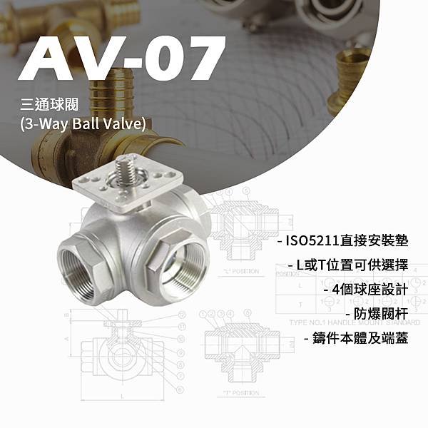 Dow Valve : 三件式球閥